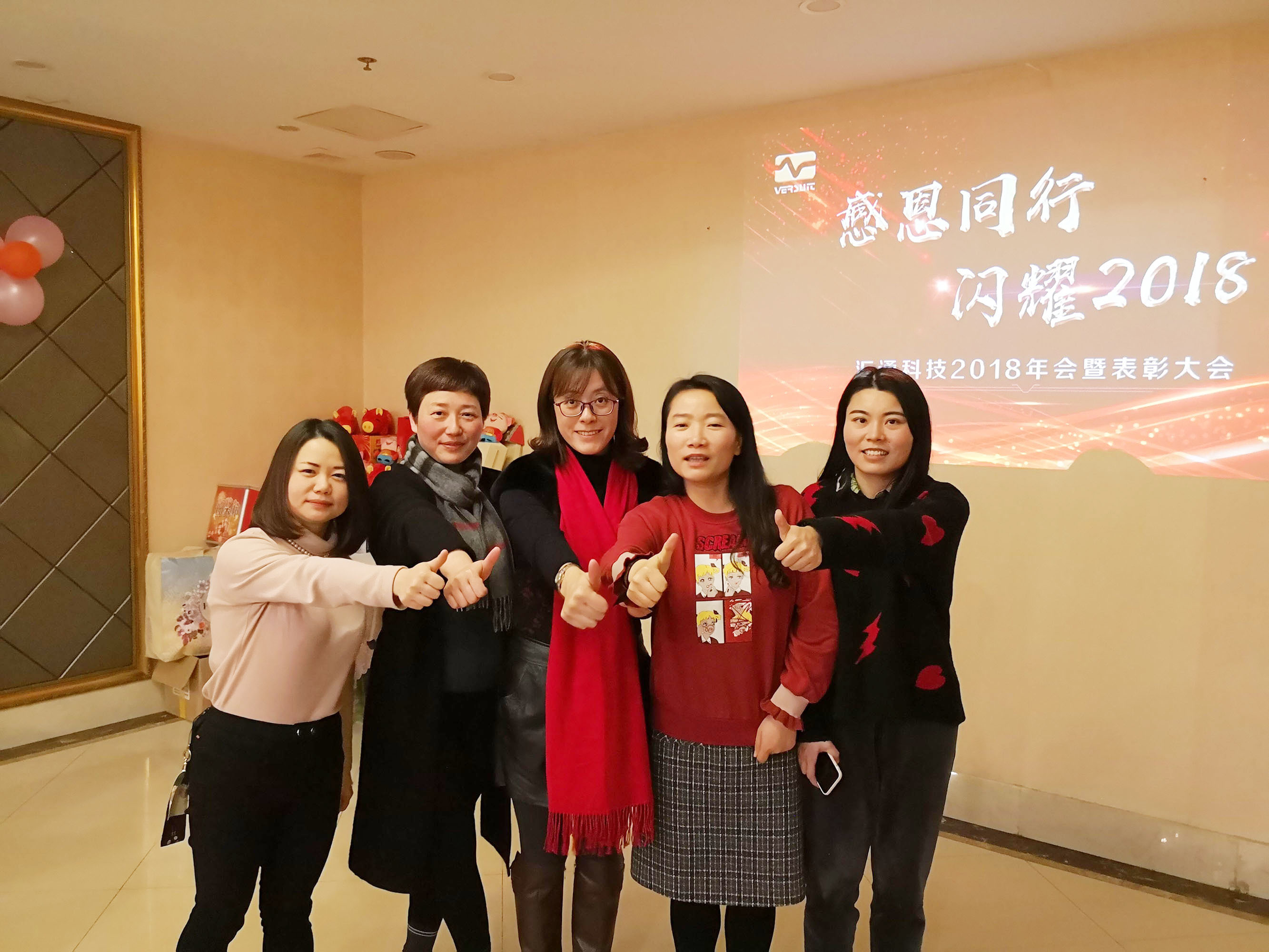 年会1