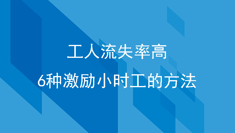 奖励和认可