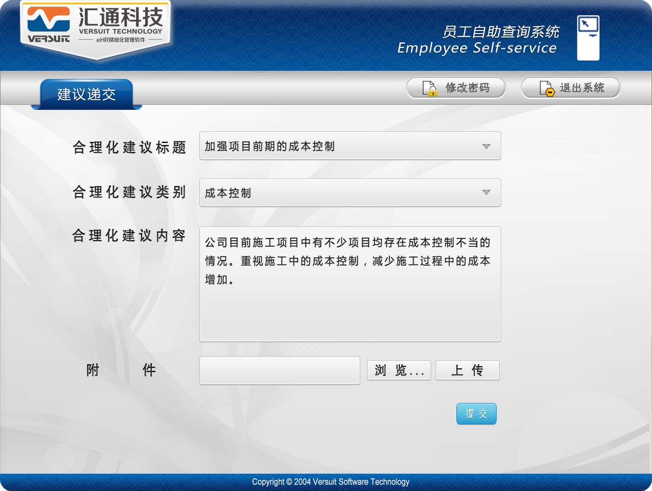 HR人力资源软件 HR人力资源软件