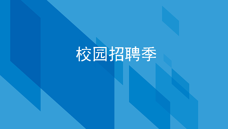 每年毕业季,制造型 工厂hr系统如何做好新员工岗位技能培训