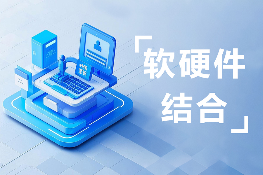 随时随地打卡！eHR系统移动考勤功能如何提升企业效率？