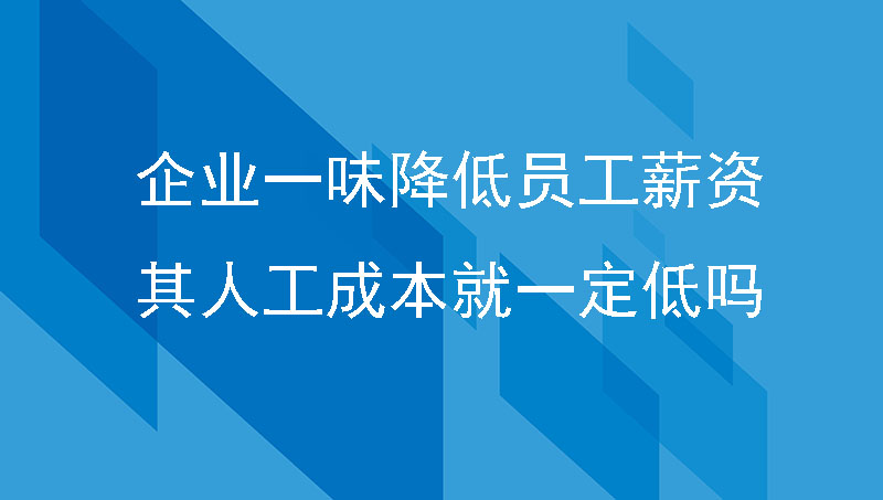 人工成本