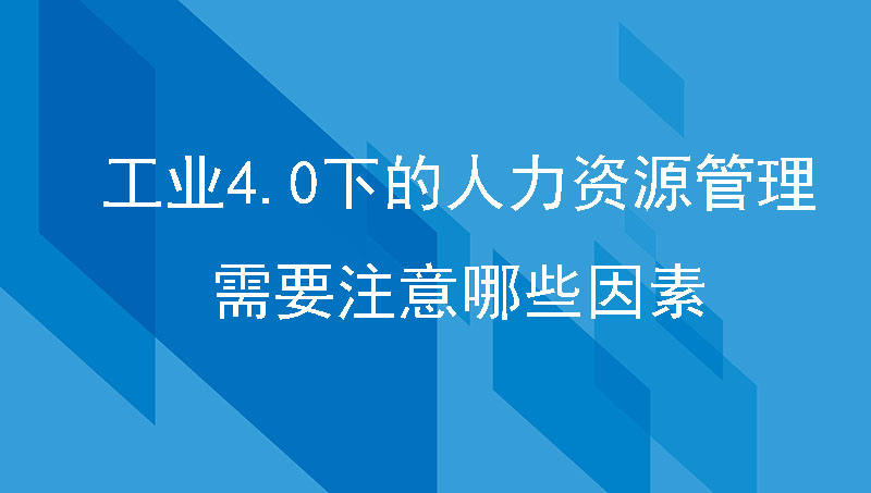 企业信息化