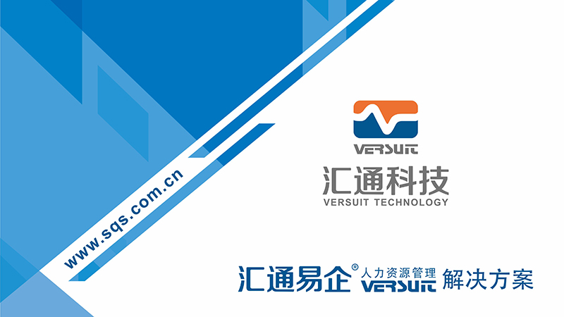 为什么企业需要人力资源管理系统，能给企业带来什么帮助？