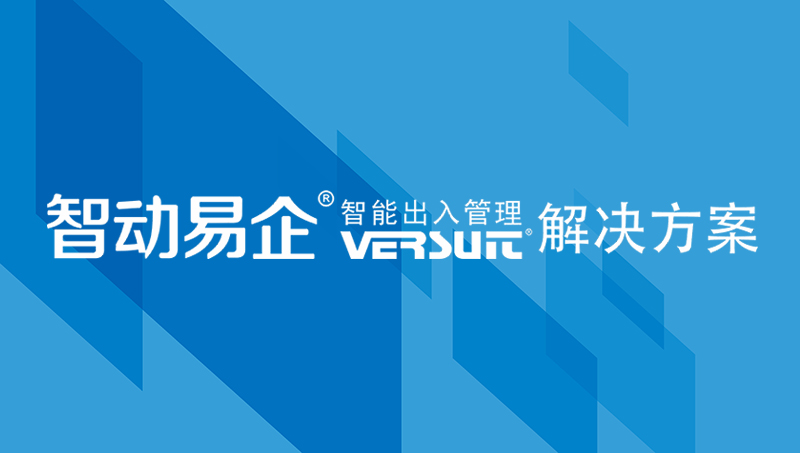 工厂如何选择门禁闸机与车牌识别系统，你了解吗？