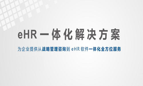 eHR系统的员工自助系统是否支持24/7全天候访问