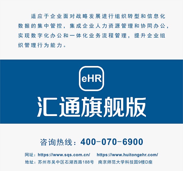 eHR人事系统选型失败？究竟是什么原因？