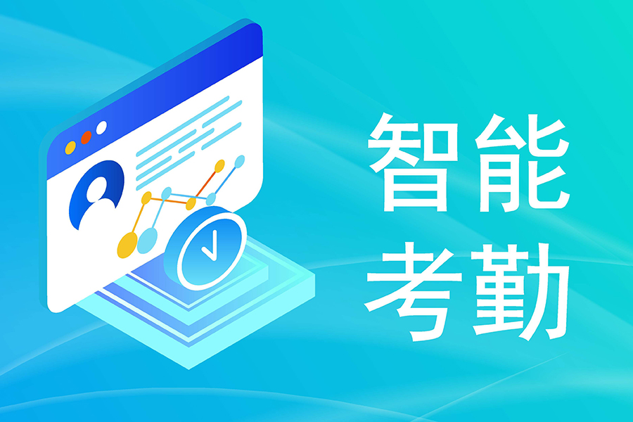 制造型企业如何通过eHR考勤系统实现线上线下考勤数据实时同步？