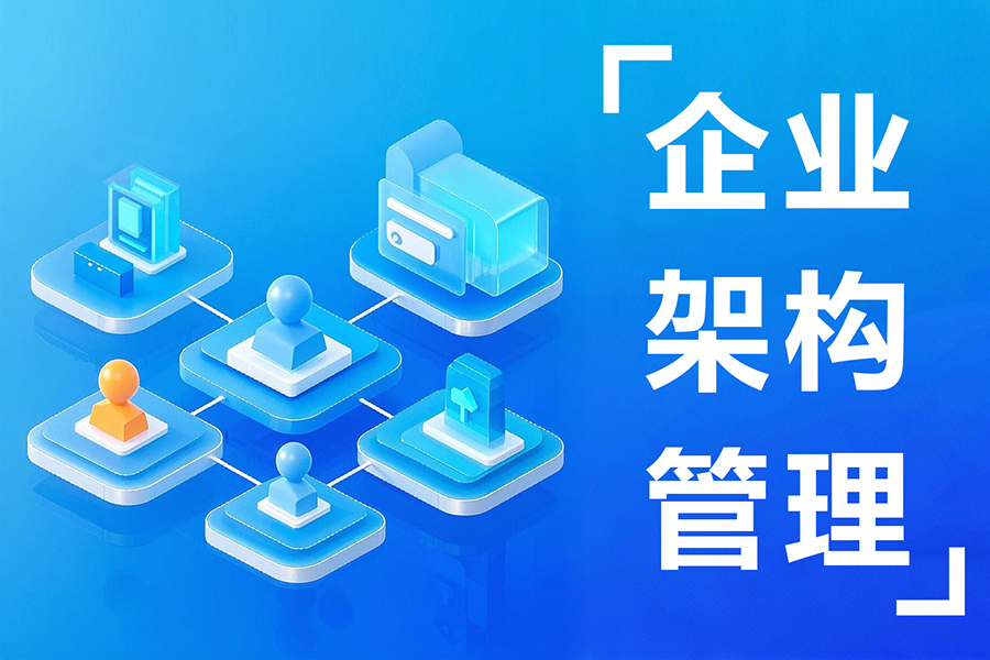 企业用组织架构管理系统的好处太实在了，5点全解析！