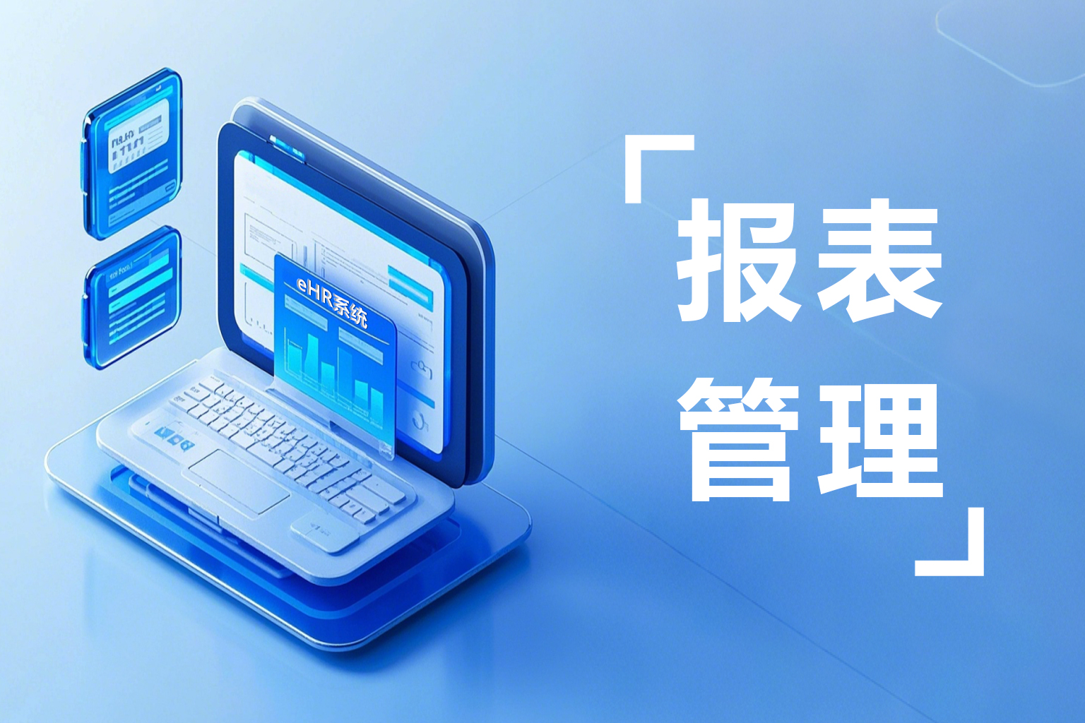 报表分析工具如何助力企业从“数据堆积”到“价值洞察”？